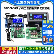 [Kualiti Tinggi] W1209 19 Termostat Mikro Kalis Air Papan Paparan Digital Berketepatan Tinggi Suis K