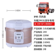 【TikTok】Remere Car Rice Cooker3LCapacity Processing Car Cooking Rice Cooker24VTruck Rice Cooker