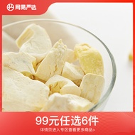 [Optional Area] NetEase Yeation Freeze-Dried Durian Crisp 40G Dried Fruit Snack Candied Fruit Preserved Fruit Dried Durian Chips