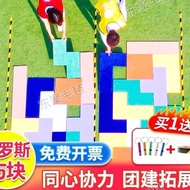 Tetris Outdoor Game Adult Children Company Group Kindergarten Game Briefing Props