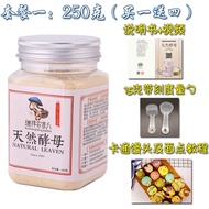 Natural Yeast Powder Bread Filial Mother Powder Hair Filial Piety Powder Steamed Buns Baking Powder 