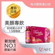 AFC - Tsubaki無齡美顏專飲 - 膠原蛋白飲 | 產自日本 - (美白，嫩肌 ，彈性，護膚，抗衰老)