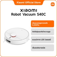 Xiaomi Robot Vacuum S40C/S40/S40 Pro หุ่นยนต์ดูดฝุ่น ระบบนำทางเลเซอร์ LDS พร้อมถังเก็บฝุ่นและถังน้ำ 
