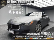 【 阿龍中古車 二手車 元禾國際 新北最大車庫】🔥2015 瑪莎拉蒂 快樂波特 Quattroporte S Q4 跑少/消光黑🔥(075) 阿龍 新北中古車 二手車 推薦業務 認證車 實車實價 無泡水 無事故 找錢 超貸 車換車