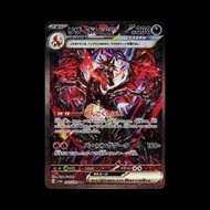 PSA10 噴火龍Charizard ex [SV4a 349/190] M6A 349/190 SAR SV4A card