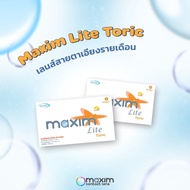 คอนแทคเลนส์แก้ไขปัญหาสายตาเอียง รายเดือน Maxim Lite Toric 3P สายตาเอียง คอนแทคเลนส์ เลนส์ใส สายตา เอ