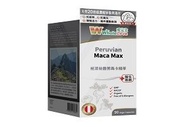 愛完全極濃秘魯黑瑪卡精華90粒
