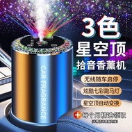 Automatic 3 Star Light Car Star Top Deodorant Color Car Roof Spray Start Stop Aroma Diffuser Perfume