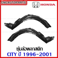 (มาตรฐานOEM แท้) ซุ้มล้อหน้า HONDA CITY ปี 1996 1997 1998 1999 พลาสติกบังฝุ่นล้อ กรุล้อหน้า ซิตี้ TYPE-Z