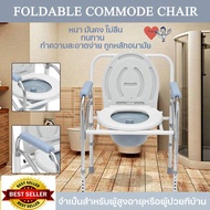 เก้าอี้นั่งถ่าย อาบน้ำ อลูมิเนียม 2 IN 1 เก้าอี้นั่งถ่าย ผู้สูงอายุ พับได้ ปรับความสูงได้ โครงอลูมิเนียมอัลลอยด์ น้ำหนัก