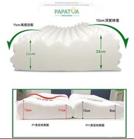 泰國🇹🇭papatya乳膠枕頭枕芯天然乳膠枕頭