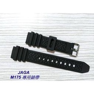經緯度鐘錶 JAGA原廠M175錶帶 保證原廠公司貨  型號M175黑色錶帶 若有不知型號可以看錶頭後蓋 歡迎詢問