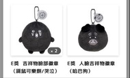 Nagano Jokebear 一番賞E賞