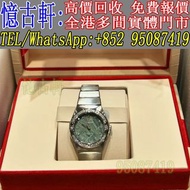 高價回收 舊手錶 二手錶 古董手錶 勞力士 Rolex 好壞都收 帝舵 帝陀 tudor 勞力士Rolex 歐米茄Omega 帝舵帝陀Tudor 百达翡丽PP 爱彼AP 伯爵Piaget 积家Jaeg