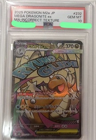 錯版MA啟暴龍 PSA10 Pokémon M2a JP Mega Dragonite 