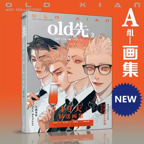 New Old Xian Art Collection Book Vol.3 Chinese Manhwa 19 Days Mo Guanshan, He Tian Character Badge C