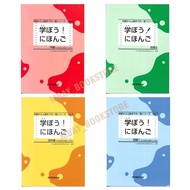 Books- JLPT book manaou nihongo N2/N3/N4/N5