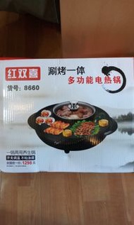 多功能電熱鍋
