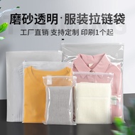 Customized Zipper Bag Zipper Bag Packaging Bag Frosted Zipper Bag Transparent Clothing Clothes Packa