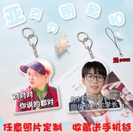 Seventeen Lee Seokmin Hong Ji-soo Kim Min-kue Emoticon Pack Peripheral Acrylic Keychain Creative DIY Pendant