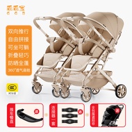 GGB | Twins Stroller High-View Adjustable Dual-Use Light