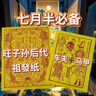 热门商品新款祖发纸车夫力士马甲正品押两件套60张纯手工万年加厚对联批发The new Zufa paper coachman Lex vest genuine goods bet two