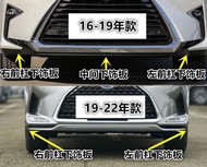 ชิ้นส่วนตกแต่งด้านหน้ารถยนต์ Lexus RX200 RX300 RX350 450 แผ่นป้องกันด้านล่างส่วนล่างของบานประตู