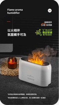 ITFIT - 火焰效果香氛加濕器：居家中營造舒適和諧的氛圍 火焰香薰機 加濕器 LED燈 超聲波噴霧式 空氣加濕器 淨化香薰機