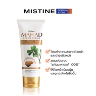 MISTINE MAHAD FACIAL FOAM  80 G โฟมล้างหน้า