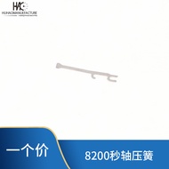 Aksesori Jam Tangan Asli Jepun Import Original 8200 Miyota Parts Second Axis Spring Plat Penekan Rod