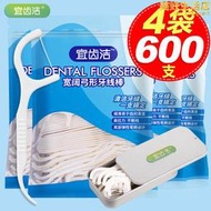 宜齒潔 牙線超細家庭裝可攜式盒隨身一次性剔牙籤牙線棒 4袋600支