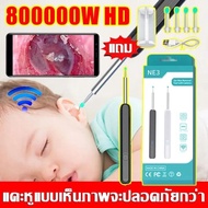 Xiaomi Jiaไม้แคะหูพร้อมกล้อง, การเชื่อมต่อ WiFi, พิกเซลความละเอียดสูง 800W, ไม้แคะหูพร้อมที่แคะหูแบบ