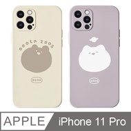 iPhone 11 Pro 5.8吋 來點動物一球系列全包iPhone手機殼 奶茶熊