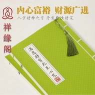 [Fortune Prosperity] Treasure King Heart Mantra Copybook Sutra Book Beginner Phonetic Copybook Hand 