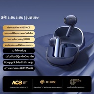หูฟังไร้สายแบบ Semi-in-ear คุณภาพสูง สำหรับรุ่นเฉพาะ