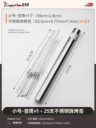 Taffman BBQ Stick Outdoor Camping Wear String Essential Iron Stick 304 Stainless Steel Satay Stick S