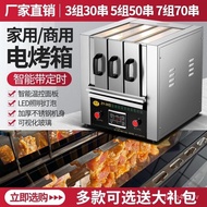 Household Mutton Skewers Electric Oven Commercial Drawer Type Skewers Machine Intelligent Control Electric Oven Househol