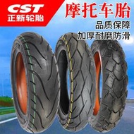 正新輪胎3.50-10踏板摩托車350-10真空胎10寸8層9090-12鋼絲防爆