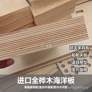 HCDS Solid Wood Waterproof Glue Plywood Russia Multi-Wardrobe Ocean Board Furniture Board Cabinet Pr