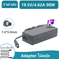 Adapter อะแดปเตอร์ โน๊ตบุ๊ค//​ 19.5V/4.62A 90W (7.4*5.0mm) รุ่น: 13 E4300 E4310 E5400 D400 D410 D620