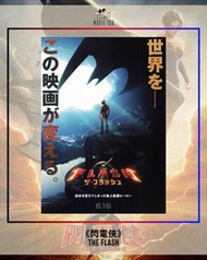閃電俠 The Flash ザ・フラッシュ 日版B5電影海報/單張
