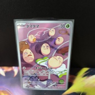 Pokemon TCG Card [ Exeggcute ] 065/064 AR Japan