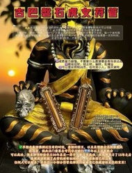 限量‼️‼️🤩古巴磐石虎女符管🤩可以提前預知兇吉,也可放小人,擋災避險， 超招財,招正財,偏財,助賭運，含108種經文,108種效果  代表著108位不同的天神、化解108種疾病、化解108種不好的能