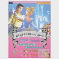 迪士尼經典卡通(2) DVD