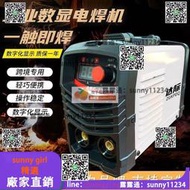 -110v 熱銷電焊機 迷妳電焊機 點焊機 焊接機110V雙電壓家用小型直流全自動電焊機  露天市