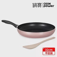 【CookPower 鍋寶】 金鑽不沾平底鍋32CM-玫瑰金(贈實木鏟)