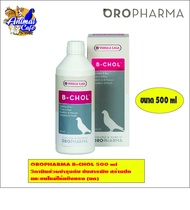 OROPHARMA B-CHOL 500 ml  วิตามินช่วยบำรุงตับ ขับสารพิษ สร้างปีก  และขนใหม่ให้แข็งแรง (นก)