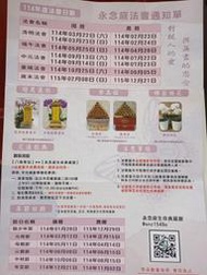 114年買貴退錢一定最少錢客戶賣永念庭寶塔骨灰位雙人位家族位牌位北中南撿骨骨灰罐進塔1萬6仟8佰全省塔位買賣禮儀服務葉先