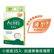 曼秀雷敦Acnes痘痘貼-小痘痘專用35入