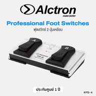 Alctron® PS-4 Dual Foot Switch ฟุตสวิทช์ 2 ปุ่ม สามารถปรับรูปแบบการเหยียบได้ เหมาะสำหรับคีย์บอร์ด เค